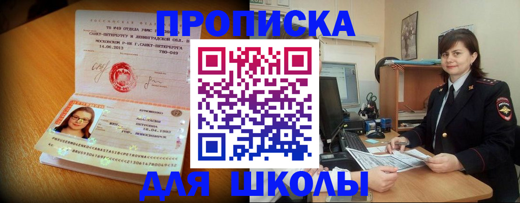 прописка в квартире в Беломорске