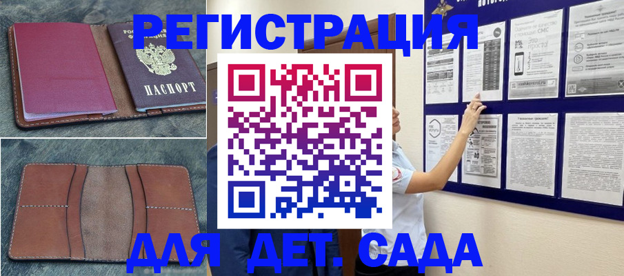 временная регистрация купить в Беломорске