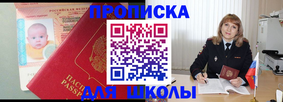 прописка в Беломорске