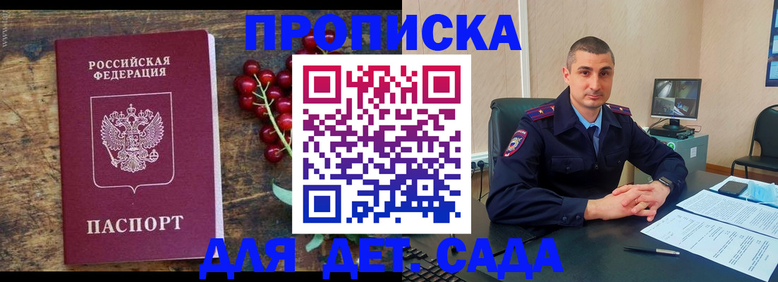прописка поиск в Беломорске