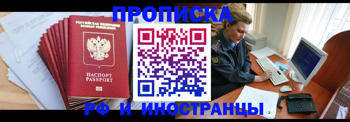 найти адрес прописки в Беломорске